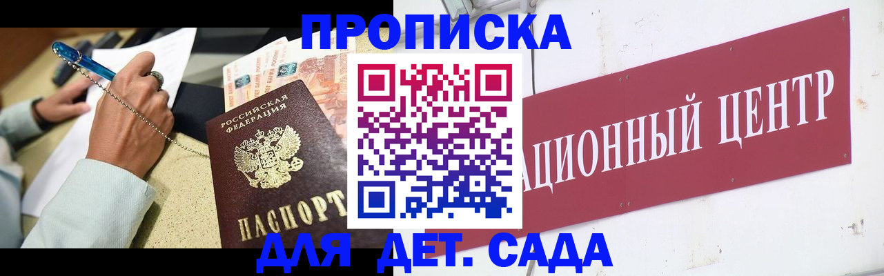 прописка штамп в Кумертау