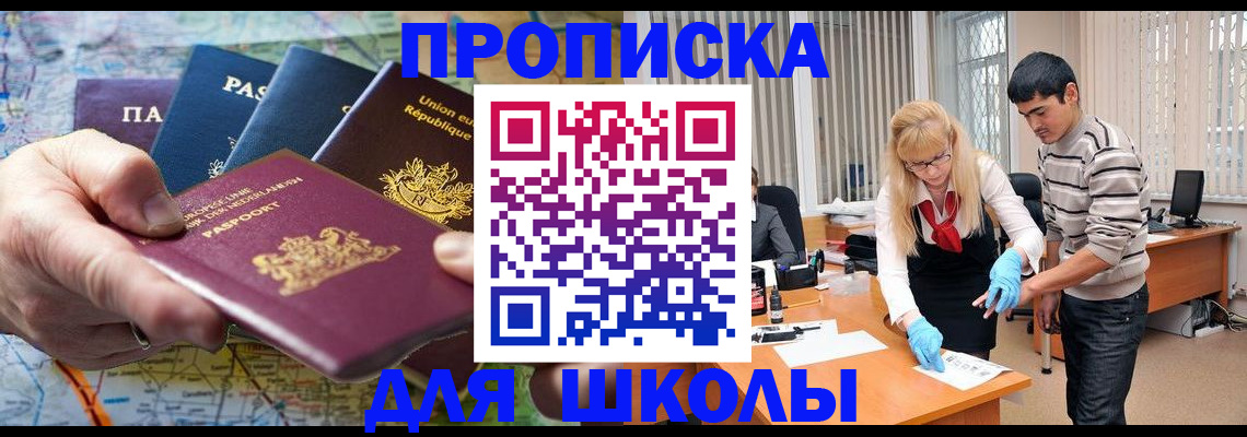 миграционный учет в Кумертау
