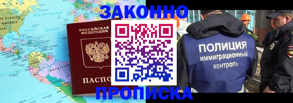 прописка гарантия в Кумертау