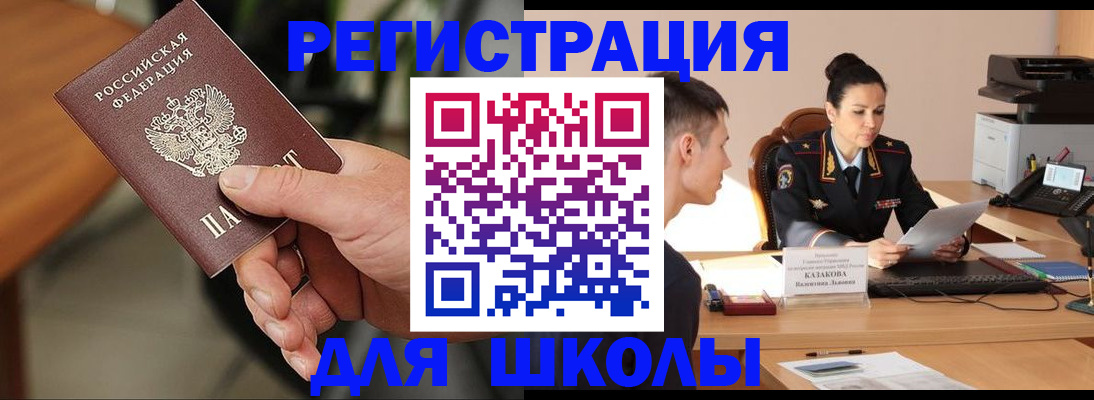 прописка для работы в Кумертау