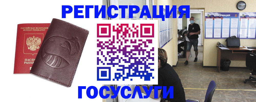 прописка ребенка в Кумертау