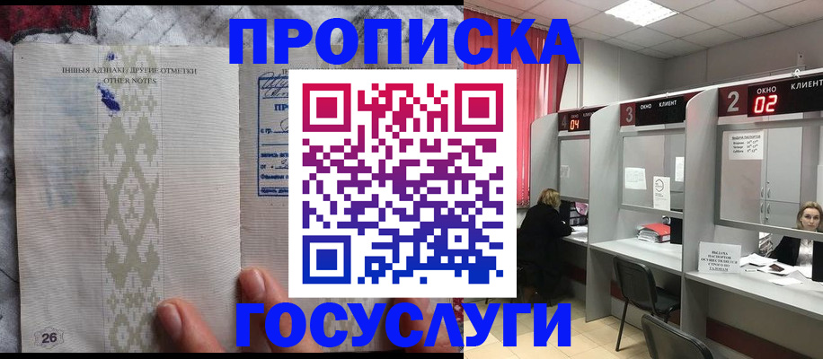 временная регистрация адрес в Кумертау