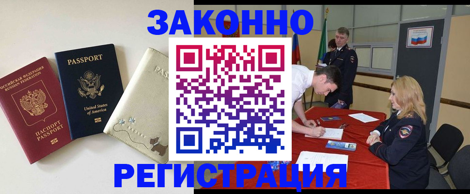 прописка для военкомата в Кумертау
