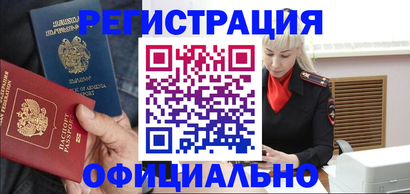 прописка ребенка в Кумертау