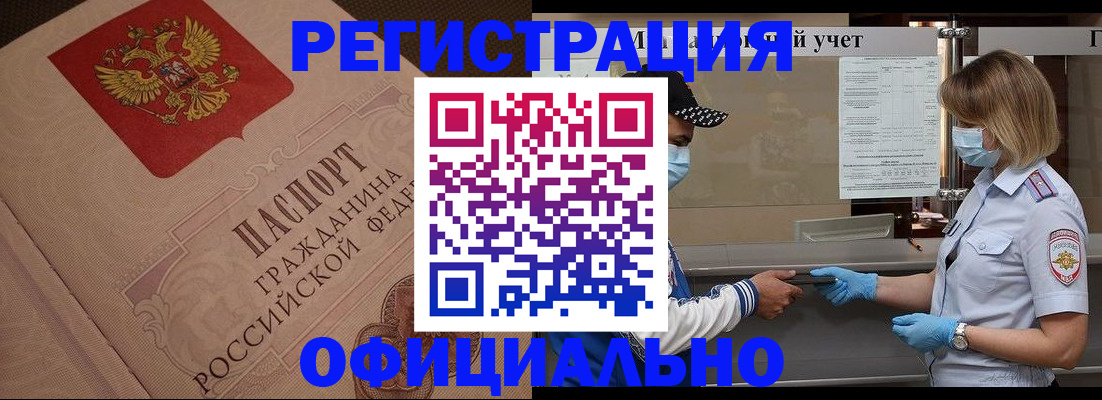 временная регистрация гарантия в Кумертау