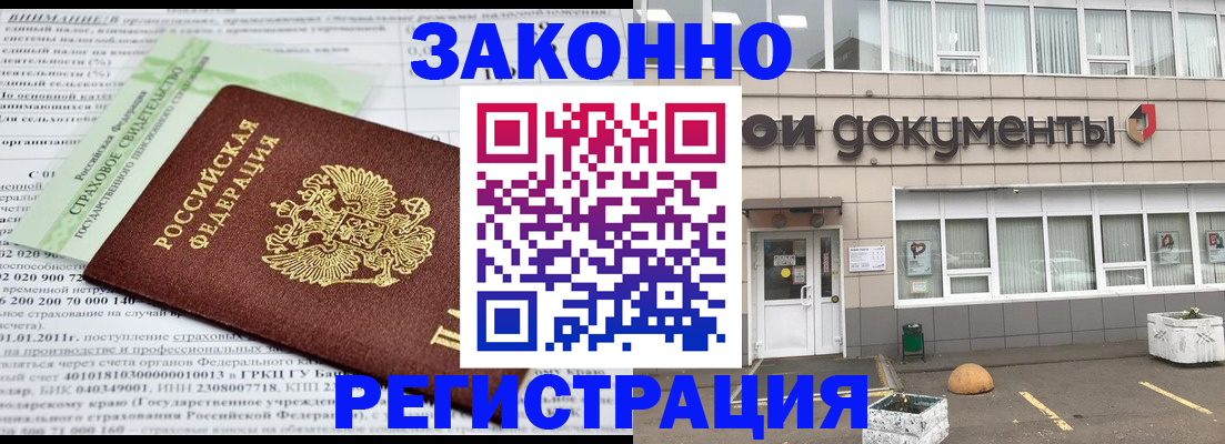 миграционный учет в Кумертау
