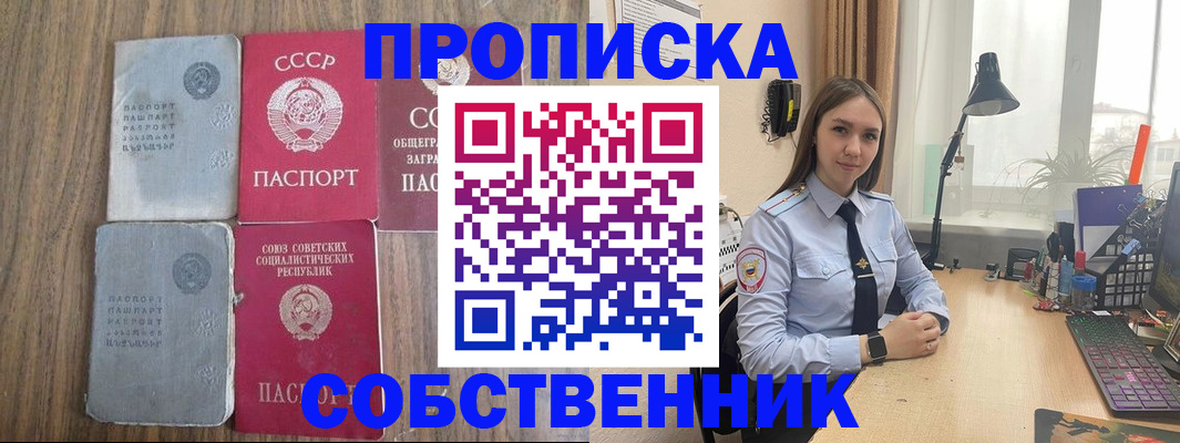 временная регистрация поиск в Кумертау